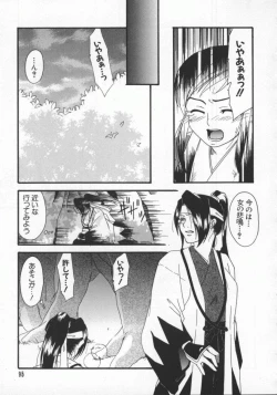 Page 101 of Dennou Renai Hime Vol 6