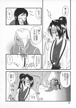 Page 102 of Dennou Renai Hime Vol 6