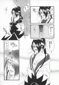 Page 104 of Dennou Renai Hime Vol 6