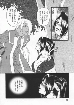 Page 112 of Dennou Renai Hime Vol 6