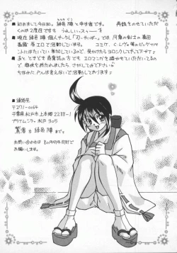 Page 113 of Dennou Renai Hime Vol 6