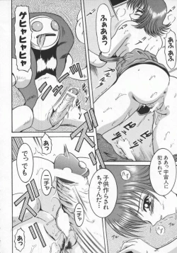 Page 122 of Dennou Renai Hime Vol 6