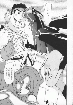 Page 153 of Dennou Renai Hime Vol 6