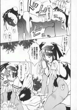 Page 159 of Dennou Renai Hime Vol 6