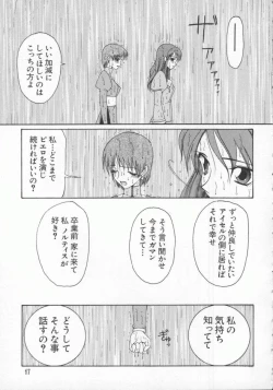 Page 23 of Dennou Renai Hime Vol 6