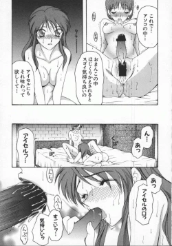 Page 31 of Dennou Renai Hime Vol 6