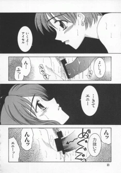 Page 36 of Dennou Renai Hime Vol 6