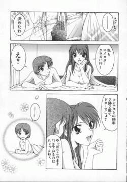 Page 45 of Dennou Renai Hime Vol 6