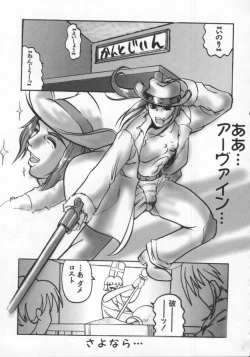 Page 59 of Dennou Renai Hime Vol 6