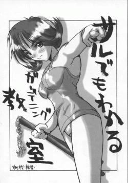 Page 60 of Dennou Renai Hime Vol 6