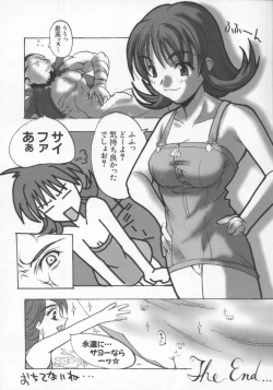 Page 74 of Dennou Renai Hime Vol 6