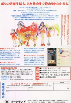 Page 8 of Dennou Renai Hime Vol 6