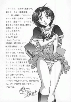 Page 93 of Dennou Renai Hime Vol 6