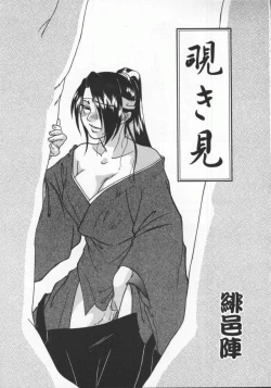 Page 99 of Dennou Renai Hime Vol 6