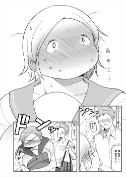Page 21 of Pocha OnaPet Honda-san Jitoku Hen + Omake