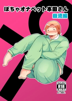 Page 2 of Pocha OnaPet Honda-san Jitoku Hen + Omake