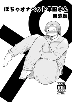 Page 3 of Pocha OnaPet Honda-san Jitoku Hen + Omake
