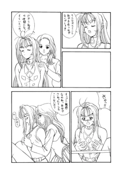 Page 20 of Druggers High!! III