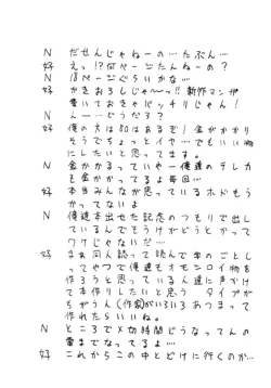 Page 53 of Druggers High!! III