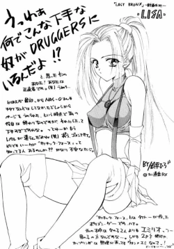 Page 18 of Druggers High!! IV