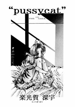 Page 20 of Druggers High!! IV