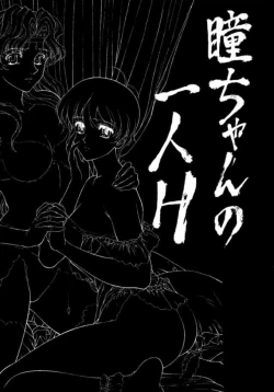 Page 46 of Druggers High!! IV