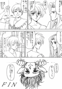 Page 61 of Druggers High!! IV