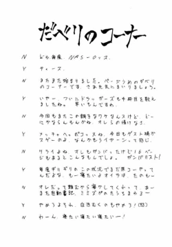 Page 66 of Druggers High!! IV