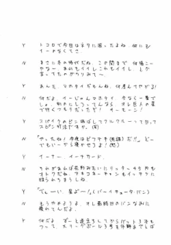 Page 67 of Druggers High!! IV