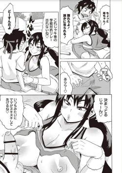 Page 101 of Shota Fuckers