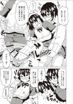 Page 119 of Shota Fuckers