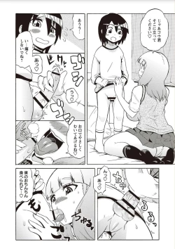 Page 60 of Shota Fuckers