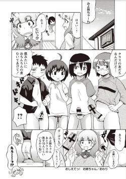 Page 76 of Shota Fuckers