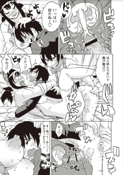 Page 87 of Shota Fuckers
