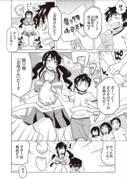 Page 98 of Shota Fuckers