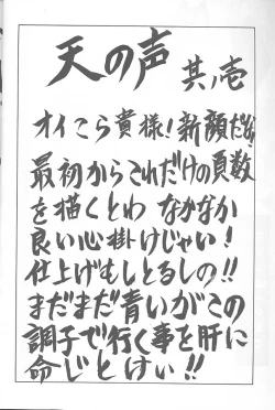 Page 19 of Druggers High!! VIII