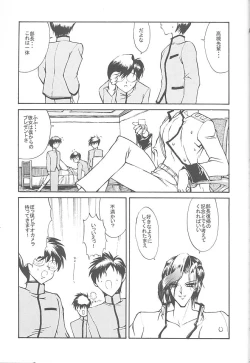 Page 6 of Druggers High!! VIII