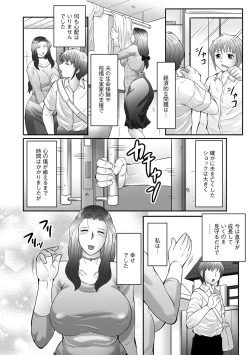 Page 10 of Boshi no Susume
