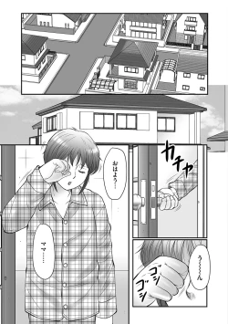 Page 7 of Boshi no Susume