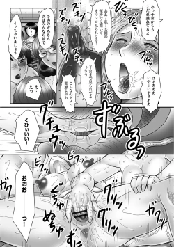 Page 133 of Mama-tachi no Asedaku Soukan Nikki ~Boshi no Susume "Mon"