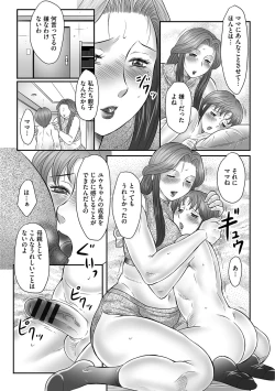 Page 175 of Mama-tachi no Asedaku Soukan Nikki ~Boshi no Susume "Mon"