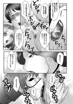 Page 37 of Mama-tachi no Asedaku Soukan Nikki ~Boshi no Susume "Mon"