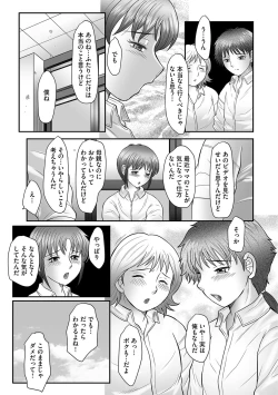 Page 91 of Mama-tachi no Asedaku Soukan Nikki ~Boshi no Susume "Mon"