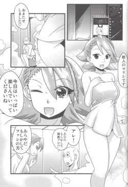 Page 16 of Shunkan YuOh 2014