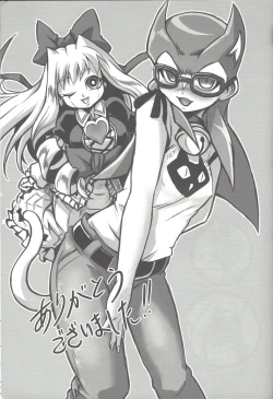 Page 36 of Shunkan YuOh 2014