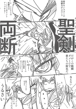 Page 54 of Shunkan YuOh 2014