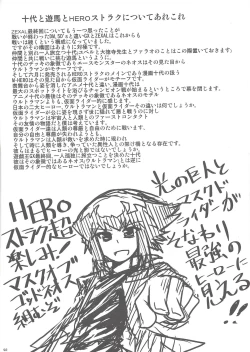 Page 59 of Shunkan YuOh 2014