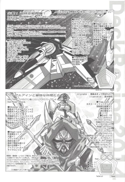 Page 5 of Shunkan YuOh 2014