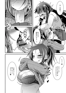 Page 10 of Uchi no "Kawatta" Ototo!