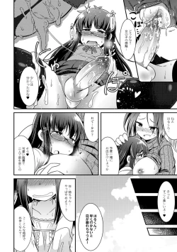 Page 14 of Uchi no "Kawatta" Ototo!